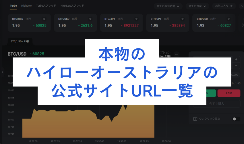 本物のハイローオーストラリアの公式サイトURL一覧