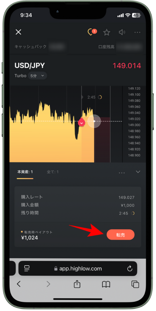 【トレード編】ハイローオーストラリアの取引画面の使い方