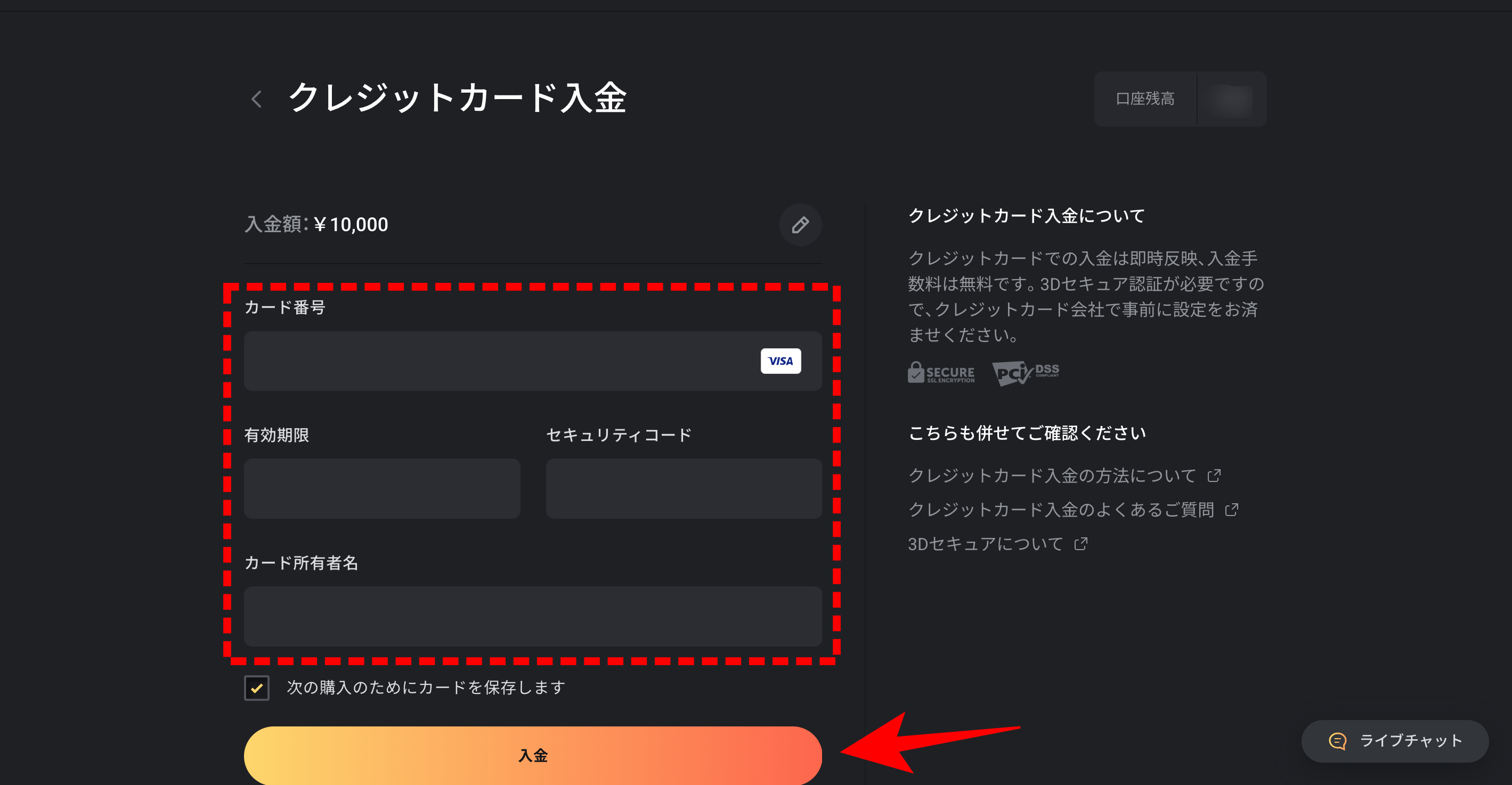 【トレード準備編】ハイローオーストラリアへ入金するやり方