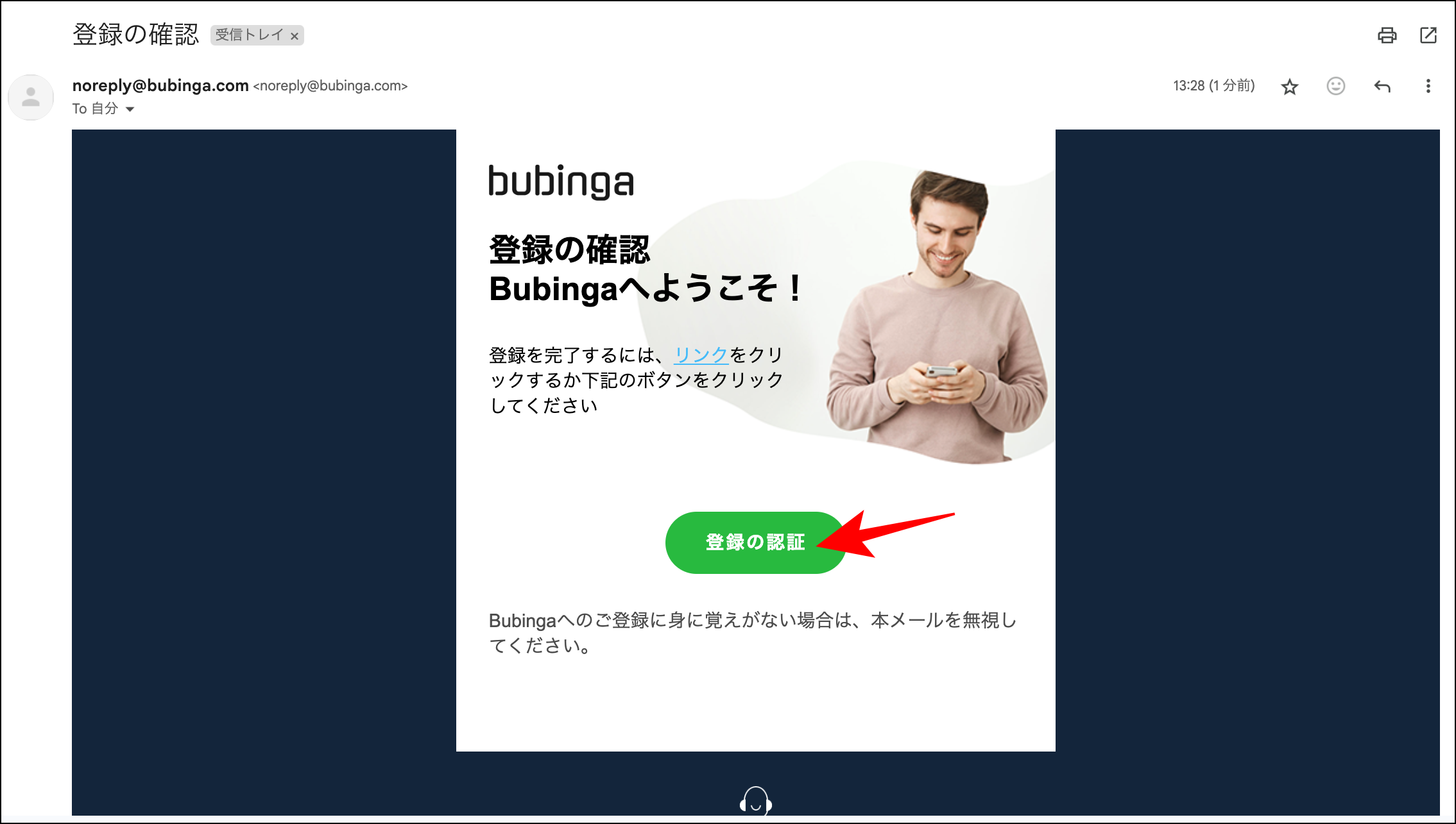 ブビンガバイナリーの使い方｜口座開設の流れと失敗しないためのコツ