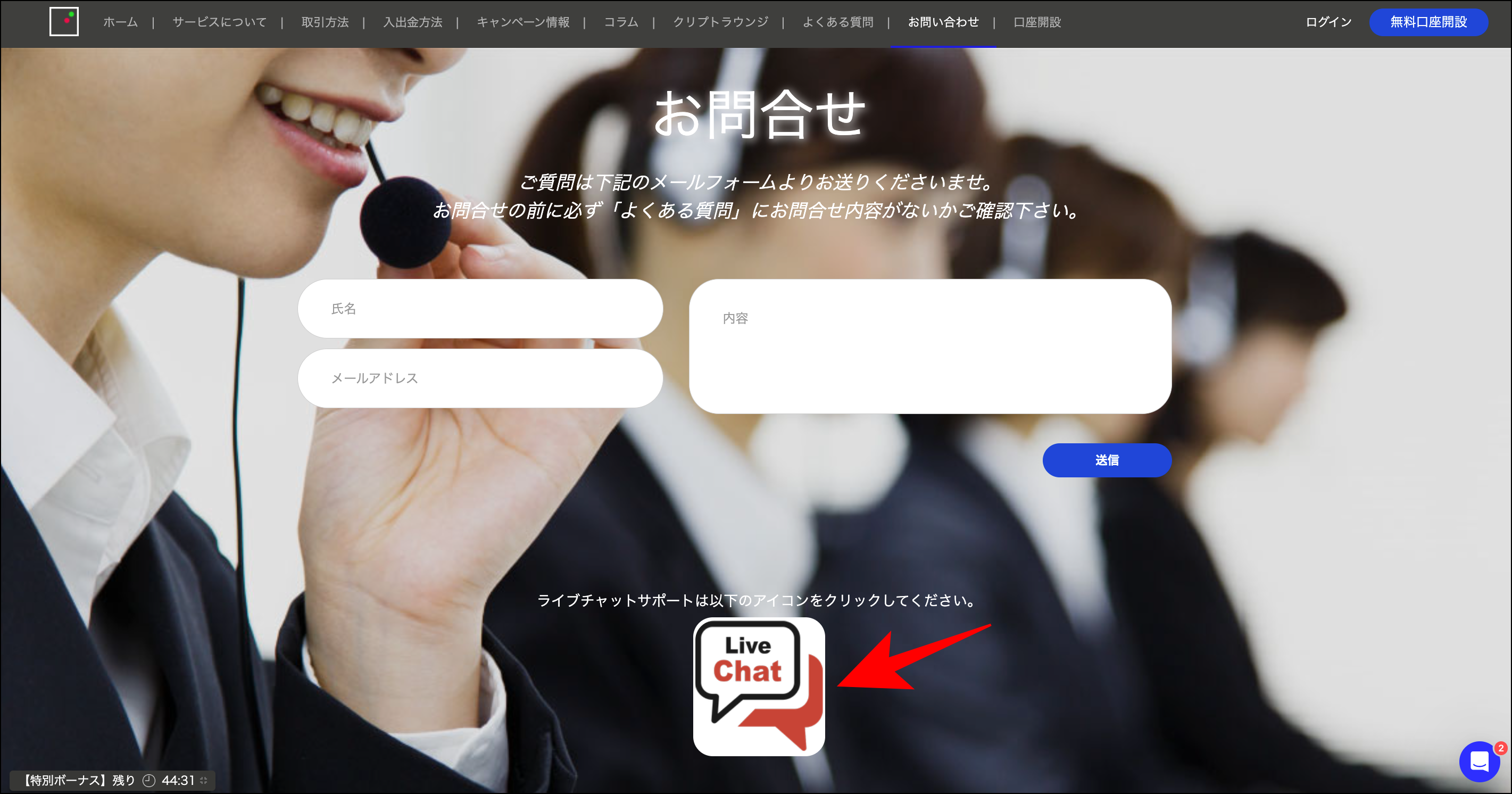 ザオプションでの口座開設が進まない場合は公式サポートに連絡しよう